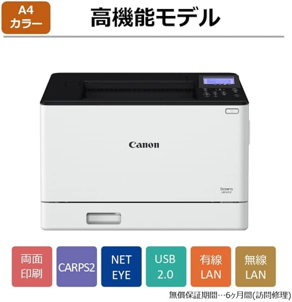 Amazon.co.jp: Satera(サテラ) LBP671C カラーレーザープリンター A4